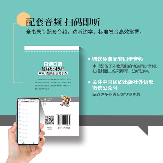 Это правильный способ говорить по-японски! Проверьте это в любое время, когда захотите заговорить по-японски с нуля