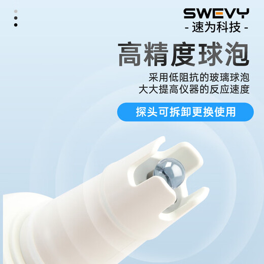 速为 酸碱度测试仪数显式工业ph计酸度计PH检测笔 ph值测试仪测试笔 SW728超值提醒【0~14ph】