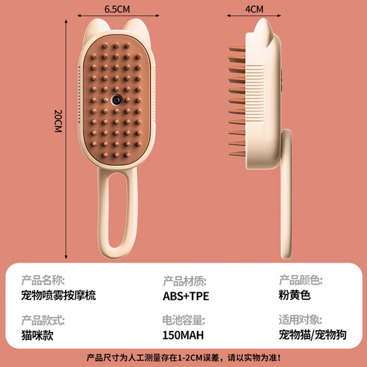 Hanhan pet cat comb comb brush cat hair comb pet spray massage comb cat hair cleaner dog comb pet cleaning supplies upgraded cat large capacity + no-rinse essence