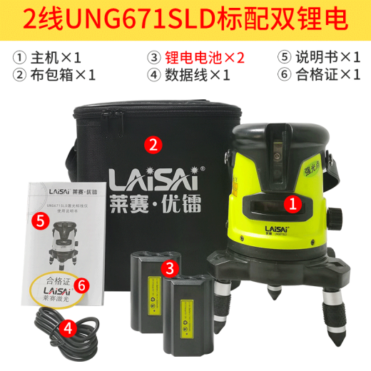 莱赛激光（LAiSAi）优镭水平仪UNG671SLD高精度两线蓝光平水仪强光打线放线仪 2线绿光UNG671SLD双电池