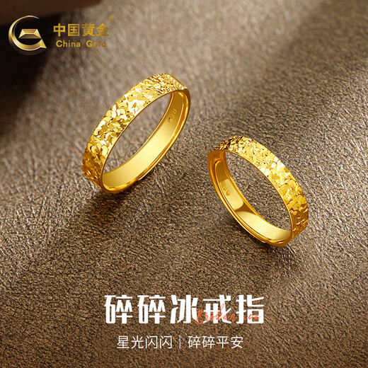 CHINA GOLD Crushed Ice Gold Ring Crushed Gold Gold Women's Adjustable Pure Gold Ring Lover's Birthday Gift for Wife Versatile Approximately 2.8g - Exquisite 5G Craftsmanship Rose Gift Box