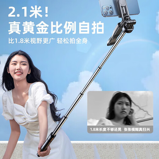 帝舰2025新款自拍杆三脚架手机通用自拍神器360度旋转手持云台便携拍照直播拍摄支架多功能一体式ZP 2.1米【四轴碳纤钢】+万能遥控