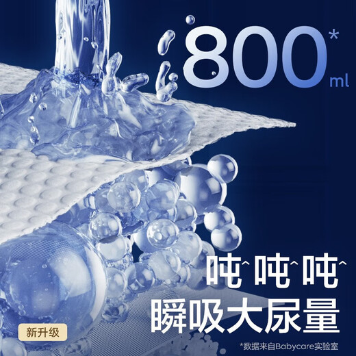babycare皇室狮子王国纸尿裤bbc婴儿尿不湿尿片夏季超薄透气尿布加量装 拉拉裤XXL码 2包 52片 【≥15KG】