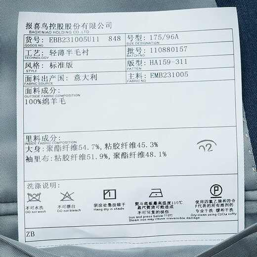 报喜鸟西服男装外套（单上衣）【优选】商务休闲进口面料羊毛西装男 蓝绿（单上衣） 46 A(170/92)