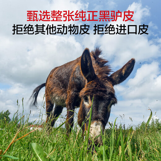 One's Member26%阿胶糕400g 补气血 女性滋补品 产地东阿 送礼 送长辈送父母