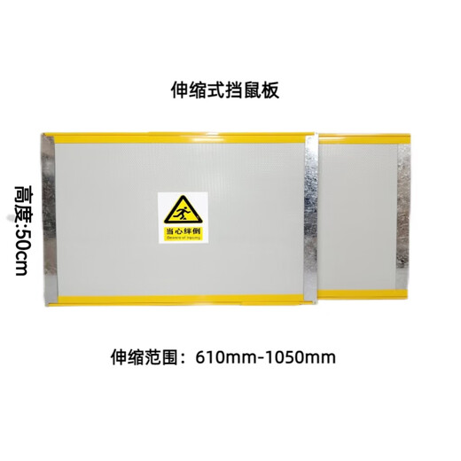 50cm high PVC telescopic mouse block machine room distribution room thickened garage hotel warehouse water barrier flood control panel application scope: 610mm-1050mm