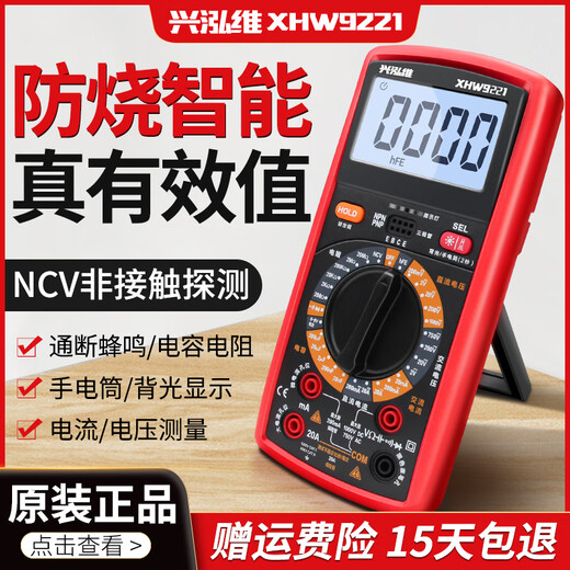 Qianhuinong MultiMeter Digital High-Rision Electronic Exclience Electrician Полностью автоматическая интеллектуальная мультиметровая анти-затрат.
