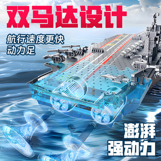 Live rock water remote control boat children's high-speed speedboat electric boat aircraft carrier model aircraft carrier warship toy boat can be launched into the water 42cm sealed waterproof + long battery life + gift box Children's Day gift