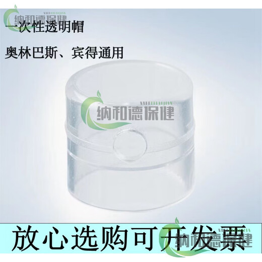 陇聚福ESD手术透明帽 奥林巴斯一次性使用 ESD 内镜透明帽 先端帽粘膜 D_201_11304
