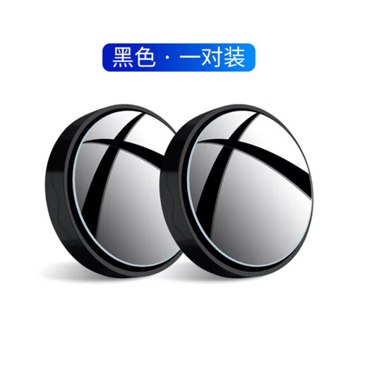 Lingmo suction cup type small round mirror car reversing rearview mirror 360 degree adsorption adjustable large field of view blind spot assist small mirror upgraded suction cup (1 pair of black)