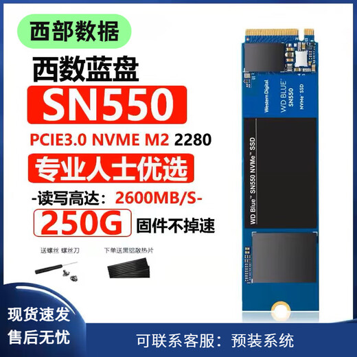 西部数据WD西数SN730 SN550 SN570 SN810 512G1TB2TBNVMEm.2 拆机固态硬盘 西数SN730 512GB