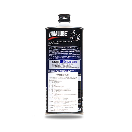 Yamaha Yamaha motorcycle oil imported semi-synthetic 10W-40 JASO MB pedal special XMAX NMAX dark blue