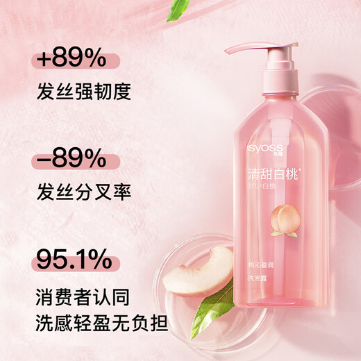 丝蕴（syoss）洗发水桃沁盈润改善受损洗发露680ml 白桃香氛清爽无硅油洗发膏