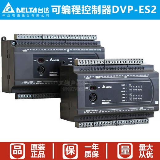 Delta PLC programmierbarer Controller DVP16ES2/24ES2/32ES2/40ES2/DVP04AD-E2 Analogeingang