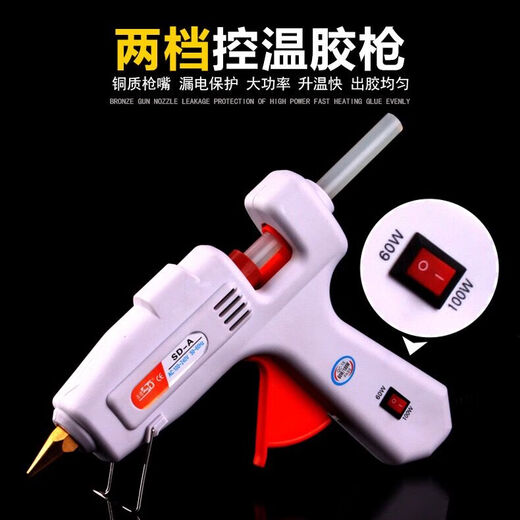 Large 100w hot melt glue gun 11mm glue stick manual dispensing tool white constant temperature with switch glue gun SD-A-100w constant temperature with switch white 12 pieces