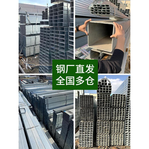 Tubería cuadrada galvanizada yunqige 40x60 tubería cuadrada de acero tubería de acero tubería galvanizada tubería de acero tubería de hierro pasado cuadrado rectangular dips galvanizado gerente zhang: 156-0167-9717