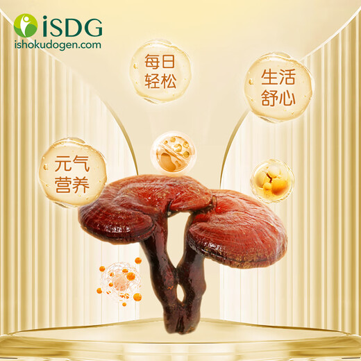 
ISDG Broken Wall Ganoderma lucidum Spore Powder 90 capsules Enhanced immunity Gifts to parents and elders Nutritional health care expires in July 25 [Enhanced immunity] 90 capsules * 1 box