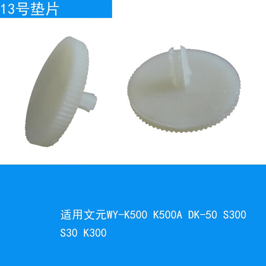 Technical agency financial binding machine gasket 3888 3880 14601 drill drill bit pad rubber plastic technology agency conductive mat No. 13 gasket