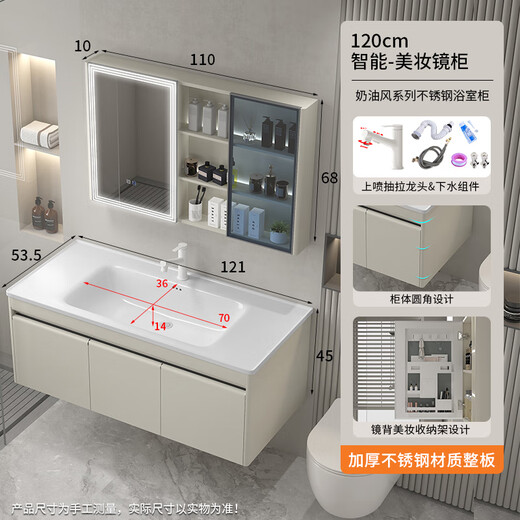 Haisongda thickened stainless steel bathroom cabinet combination ceramic integrated widened basin small household wash basin bathroom wash basin cabinet milk color 12053cm main cabinet + beauty smart mirror cabinet free upgrade pull tap