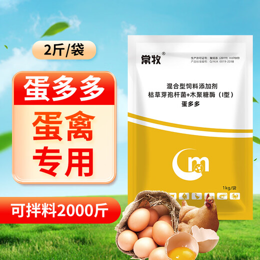 Changmu Danduoduo veterinary egg-producing polypeptide egg-laying spirit stimulates laying hens, ducks and goose premix feed additives egg-laying treasure Danduoduo 1kg*10 bags