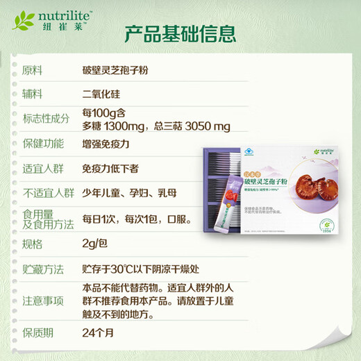 Amway Nutrilite Ganoderma Spore Powder Amway Nutrilite Broken Wall Ganoderma Spore Powder Official Website Genuine Gift Preferred 1 Box 120g (60 pieces) + exquisite gift bag