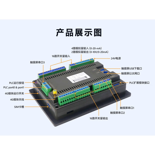 Écran tactile Blue Bee 4G IoT PLC All-in-One Programmable Interface ordinable Computer Compatible avec MCGS200PLC LF-738R 16DI / 16DO / 4AI / 2AO