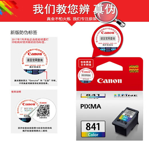 原装佳能840墨盒841MG3680 3580 3180TS5180 MX378 398打印机连供 大容量840XL+841XL黑+彩墨盒一套