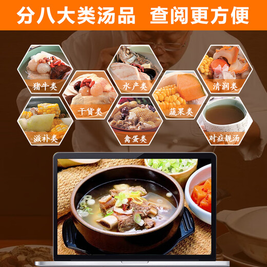 A SHE Liang -Suppe Essence Buch She Ziqiang 680 Suppensammlung von Suppenbüchern Gesundheit Suppen Schwangere Frauen und Studenten Diät Therapie Ernährungssuppen von schwangeren Frauen und Kindern Guangdong Suppe Rezepte Guangdong Suppe Bücher Gute Suppenbücher gute Suppenbücher gute Suppe Rezepte Guangdong Suppe Rezepte Dong Suppen Rezepte Rezepte