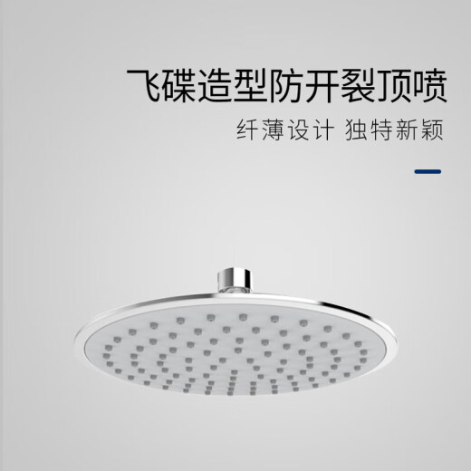 American standard top spray pressurized shower round bath shower head home flying saucer thin oxygen-rich overhead shower 048FFASS048 top spray shower head