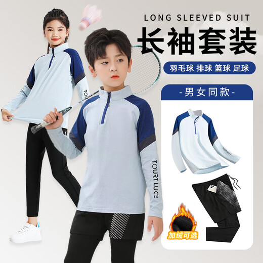 Yu Yufan Children's Badminton Training Suit Set for Men and Girls Autumn and Winter Long Sleeve Quick Drying Clothes Table Tennis Jumping Rope Sports Running Suit 9793 White Single Top 28 Size Height 150-155cm70-80Jin [Jin equals 0.5 kg]