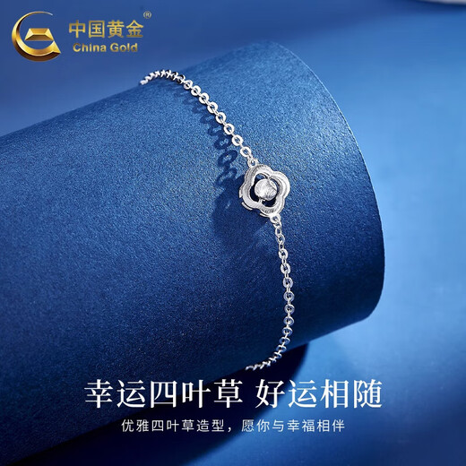 China Gold (CHINA GOLD) four-leaf clover platinum bracelet for women pt950 platinum cat eye transfer beads plain chain wedding birthday gift for girlfriend four leaf clover cat eye platinum bracelet about 3.1g