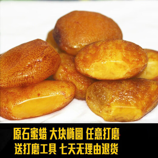 Bamboo Yuxiao raw beeswax stone ore large piece of bare stone wool Baltic beeswax chicken oil yellow pendant pendant carving practice oval cake material about 65-75 grams per piece