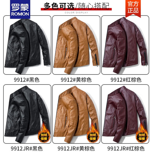 ROMON leather jacket men's autumn and winter trendy brand plus velvet motorcycle leather jacket clothes spring and autumn handsome men's clothing 9923JR# black [added velvet] M 95-110Jin[Jin equals 0.5 kg]