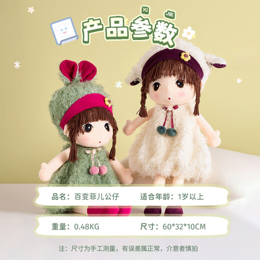 
Wanhuo rag doll plush toy girl birthday gift children's toys 3-6 years old girls comfort doll girls