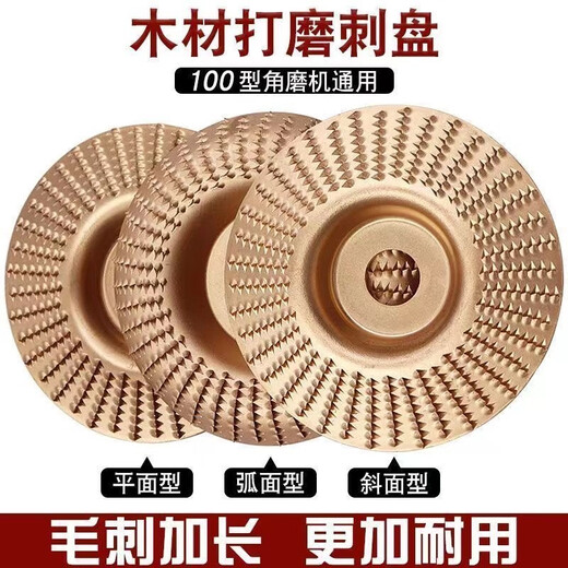 An Junsheng angle grinder polishing disc wood polishing disc wood grinding tool polishing wheel artifact woodworking grinding disc thorn disc local gold flat 3-piece hard thorn disc