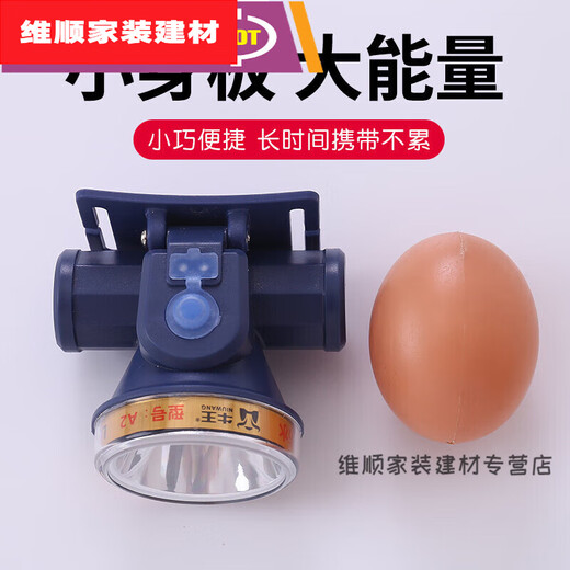 Shuangyunwei 2022 newly upgraded Niuwang headlamp a2 lithium-ion head-mounted flashlight led rechargeable mini lightweight high-brightness Niuwang A2 headlamp 1 piece