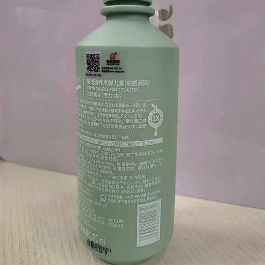 A Gensn Olive Oil Hair Elastin Dynamic Moisturizer 260ml 260ML 260ML