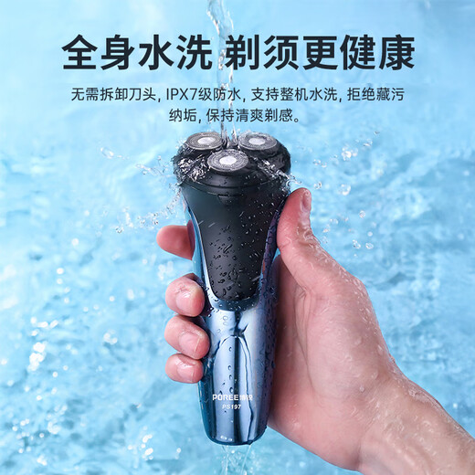 飞科博锐剃须刀电动刮胡刀男士充电式智能车载剃胡子刀旋转式胡须刀全身水洗PS197