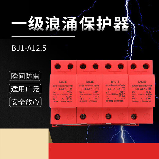 First level surge protector 4P50KA lightning protection 10 40 60KV220V surge 380V lightning protector first level surge 4P 15KA