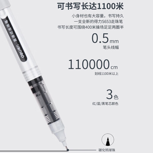 得力(deli）直液式走珠笔中性笔0.5mm商务办公签字笔学生考试作业刷题笔碳素黑笔水笔 【黑色-12支】0.5mm全针管 S653