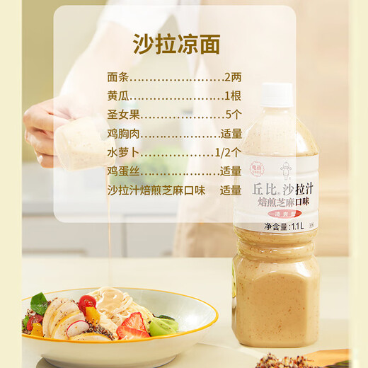 KEWPIE Salad Dressing Salad Sauce Refreshing Roasted Sesame Flavor Condiment Light Vegetable Salad 1.1L*1 Bottle