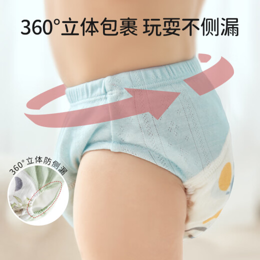 欧孕（OUYUN）如厕婴儿网眼训练裤宝宝夏季婴儿尿不湿尿布 奇趣旅程 90码 4条装