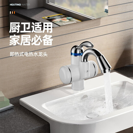 SUPOR electric hot water faucet instant heating kitchen and bathroom instant heating faucet hot and cold electric water heater overwater hot bathroom heater water inlet under small elbow (leak protection plug)