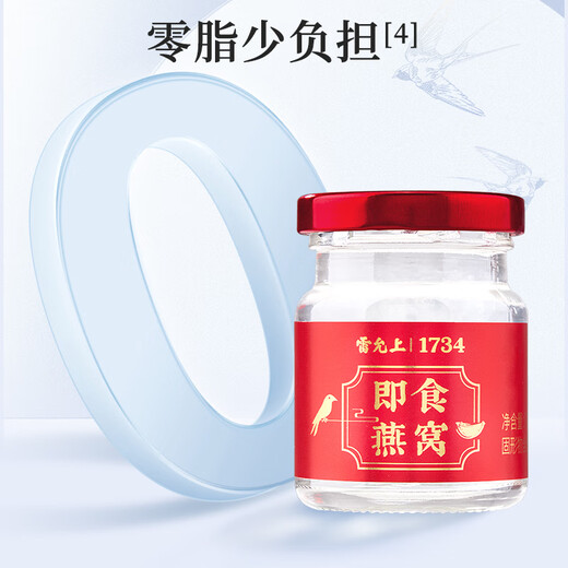 Lei Yunshang [Oficial] Instant Rock Sugar Nest Nest embarazada Suplemento de mujeres Nutricionales Regalos a Ancianos 70G 15 Botellas [Fecha de vencimiento hasta 25/11/20]