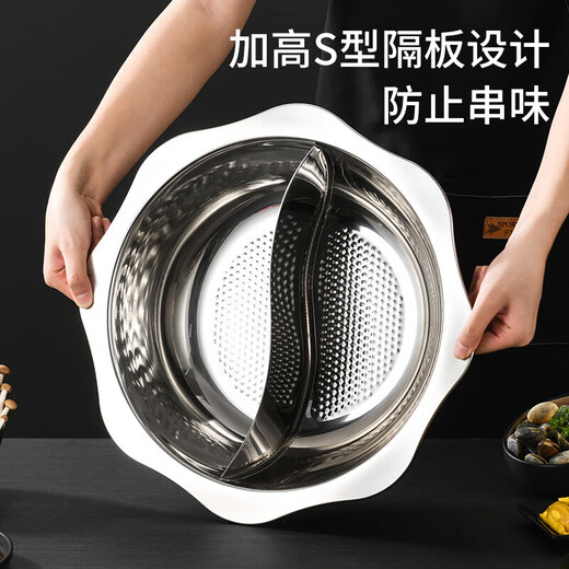 Baige mandarin duck pot hot pot household stainless steel large capacity soup pot shabu-shabu shabu-shabu induction cooker gas stove universal pot Yuanyang pot 32cm