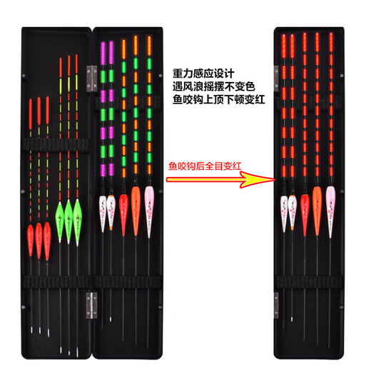 Beauty Spirit 5 luminous floats + 6 daytime floats with a float box and fish float set. Hook-biting and color-changing electronic luminous floats for night fishing. A comprehensive wild fishing set. 5 luminous floats that do not change color + 6 daytime floats + float box.