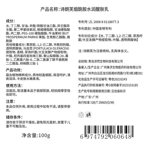 诗朗芙男士专用护肤品套装5倍玻色因烟酰胺精华控油保湿化妆品多抗礼盒
