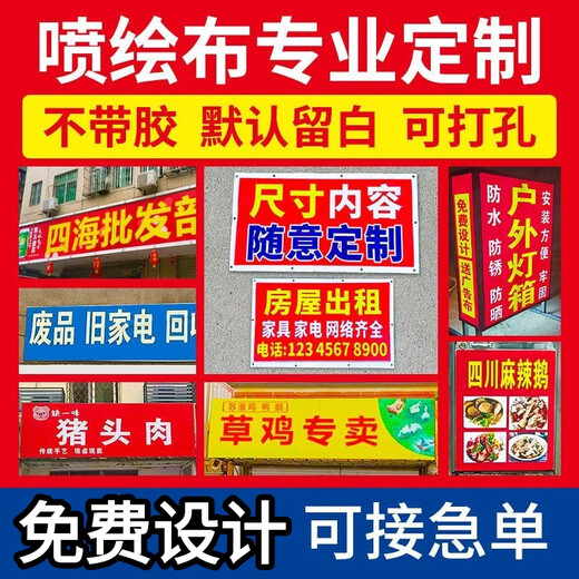 Advertising Signs Advertising Cloth Waterproof Sunscreen Light Box Cloth Outdoor Printed Cloth Soft Film Light Box Poster Customized Sticker Customized Customized Advertising Signs Advertising Cloth Waterproof Sunscreen Light Box Cloth Outdoor Printed Cloth Soft Film Light Box Poster Customized Sticker Customized Customized