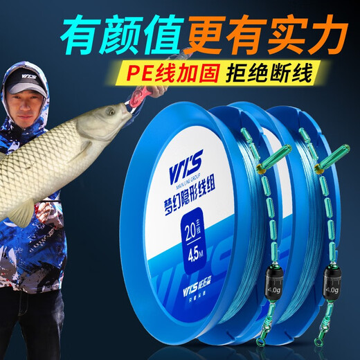 Wei Tuosen fishing line main line imported tied fishing main line Taiwan fishing line set fishing line set PE line complete set of finished product 4.5m 8-shaped ring style 3 rolls No. 2