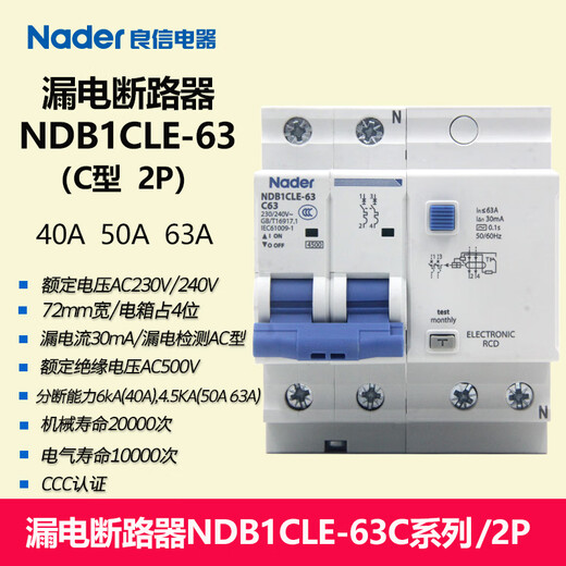 Liangxin (Nader) (Nader) NDB1CLE-63C Nader interruptor de protección contra fugas disyuntor fuga AC 40A